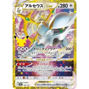 Arceus VSTAR 30th Japanese Pokémon 164/103 TCG Card - MINT Copy