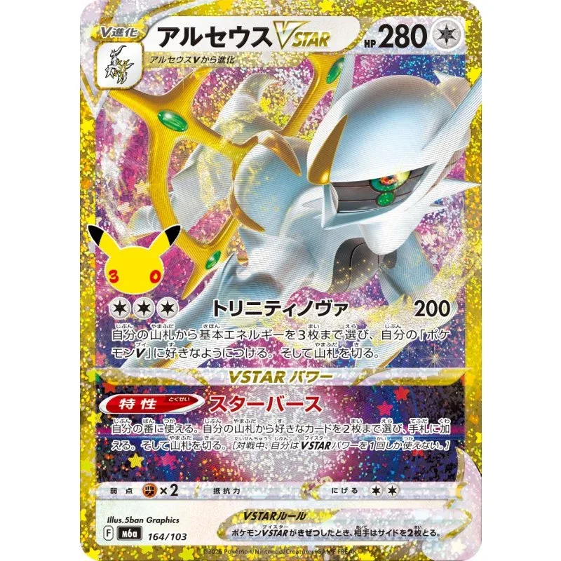 Arceus VSTAR 30th Japanese Pokémon 164/103 TCG Card - MINT Copy
