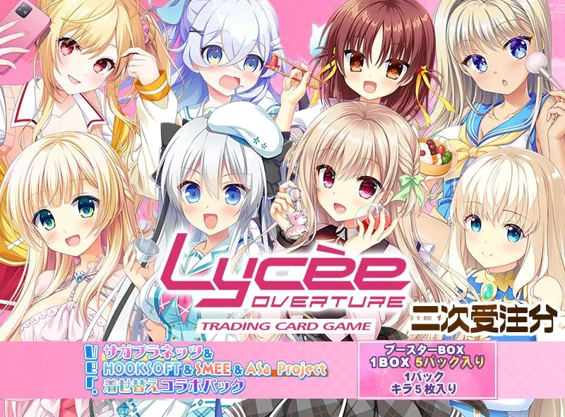 Asa Project Saga Planets Lycee Overture TCG Booster Box