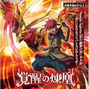 Bandai Battle Spirits The Awakening of the Blazing Phoenix [26RSD09] Anime Starter Deck