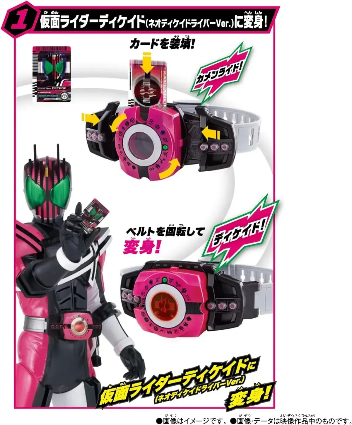 Bandai Kamen Rider Decade Neo Decade Driver Belt DX 11 Card Set - Image 2