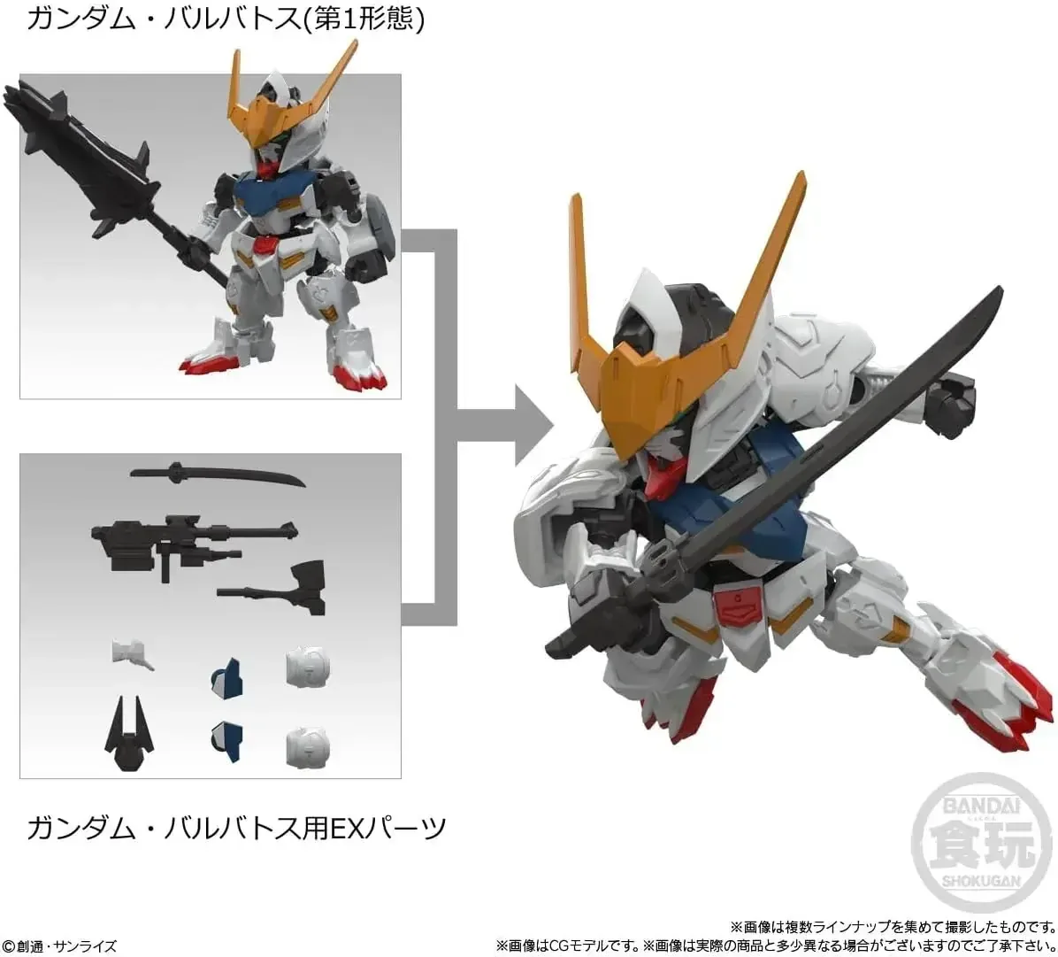 Bandai Mobility Joint Gundam Vol 12 Parts 10-Piece Box Candy Toy - Image 2