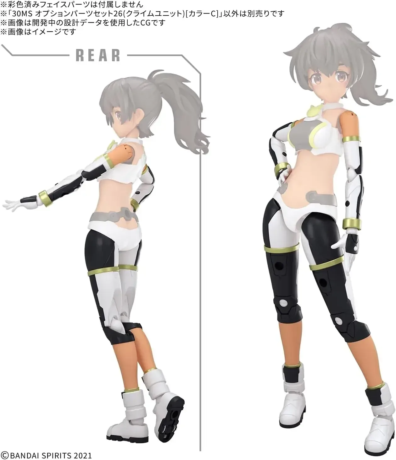 Bandai Spirits 30MS Climb Unit Option Parts Anime Plastic Model - Image 2