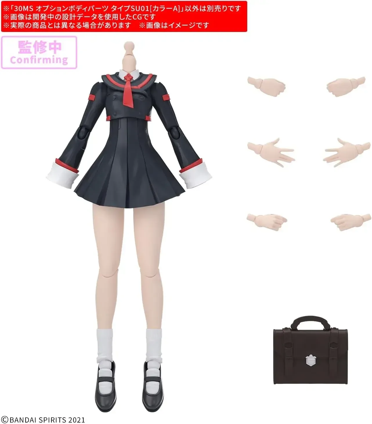 Bandai Spirits 30MS SU01 Color A Anime Body Part Model Kit Set - Image 2