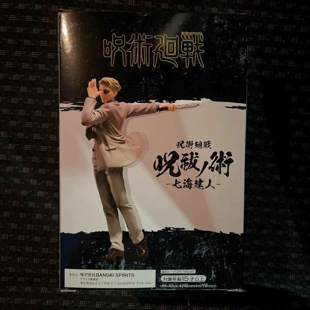 Bandai Spirits Jujutsu Kaisen Kento Nanami Jutsu No Jutsu Figure