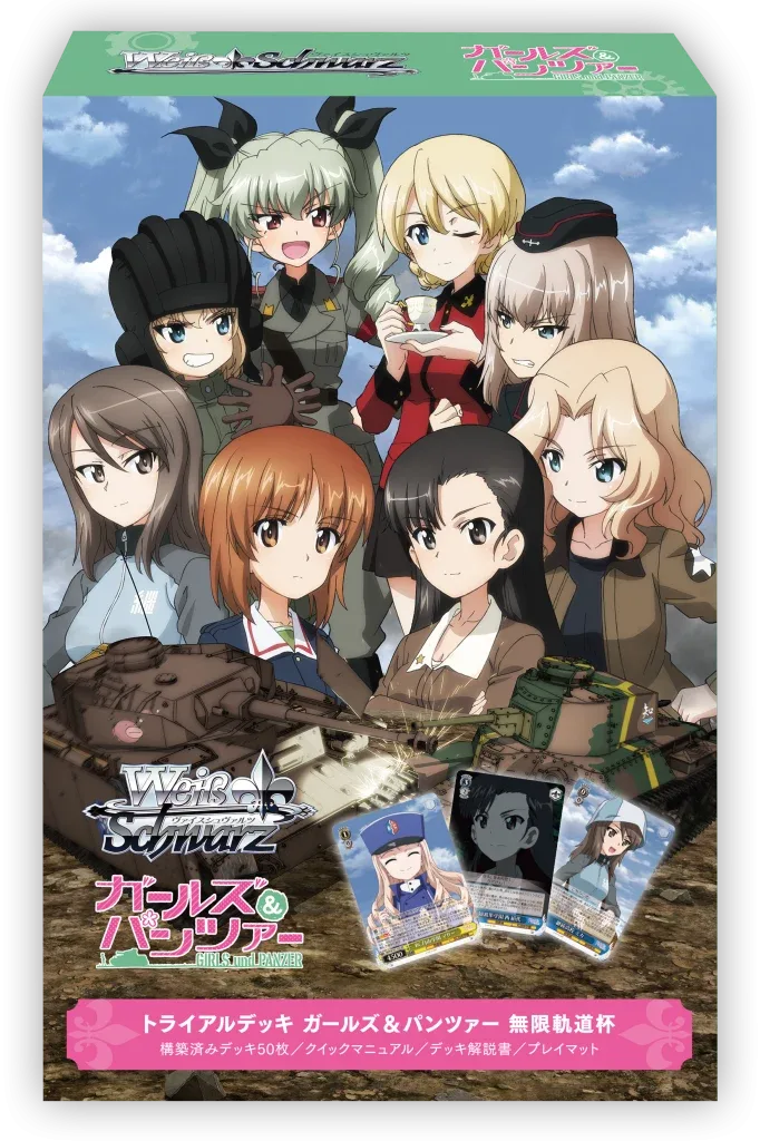 Bushiroad Weiß Schwarz Girls und Panzer Continuous Track Cup Japanese Trial Deck