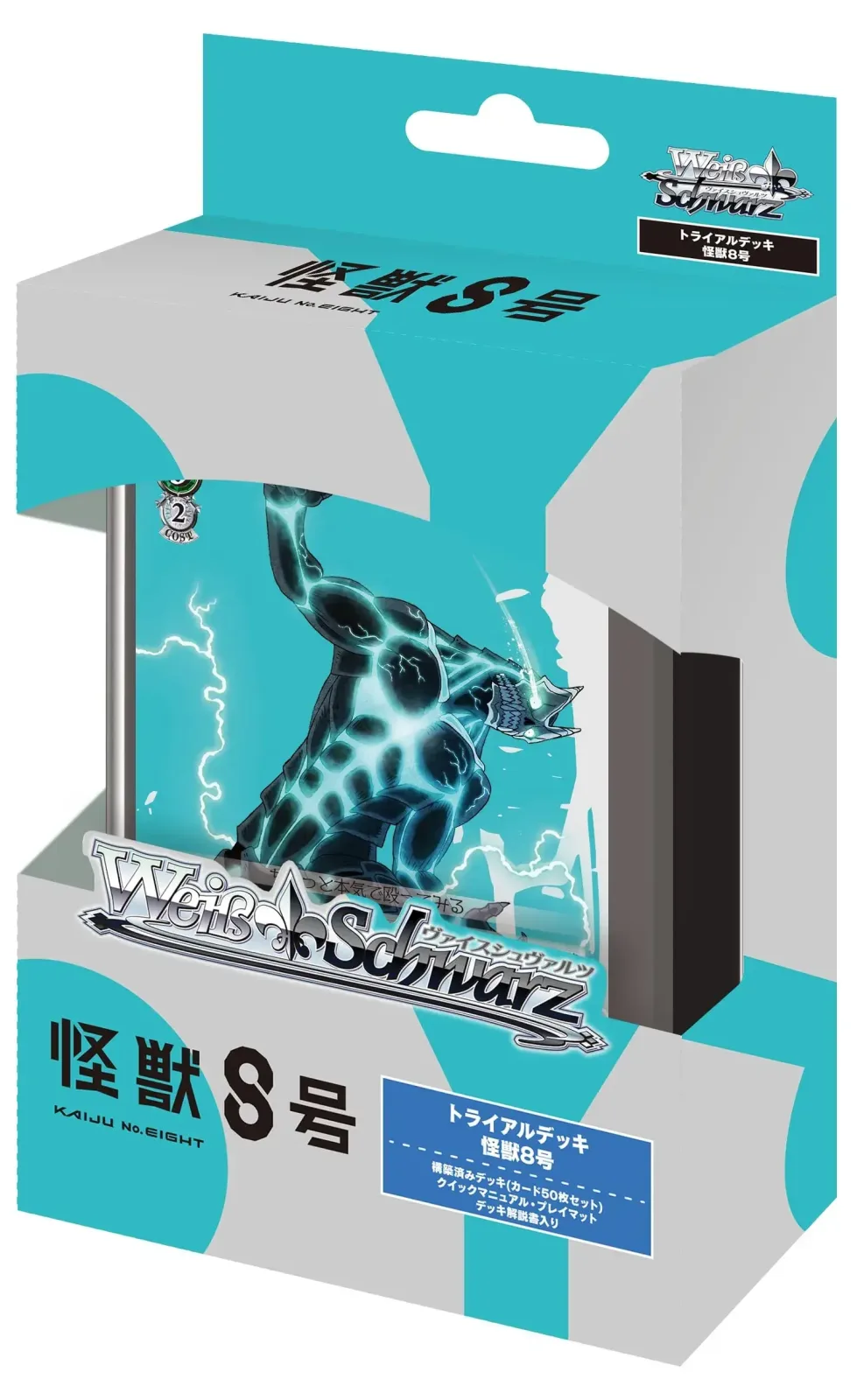 Bushiroad Weiss Schwarz 2025 Kaiju No 8 Trial Deck Trading Card