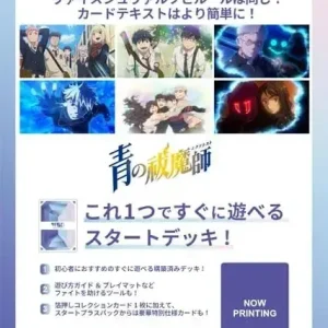 Bushiroad Weiss Schwarz Blau Blue Exorcist Start Deck Card Pack