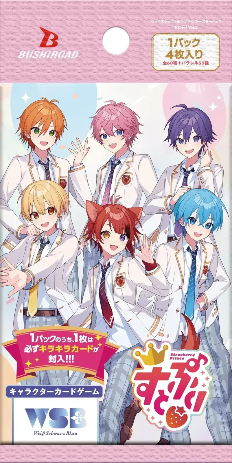 Bushiroad Weiss Schwarz Blau Strawberry Prince Vol2 Booster Box - Image 2