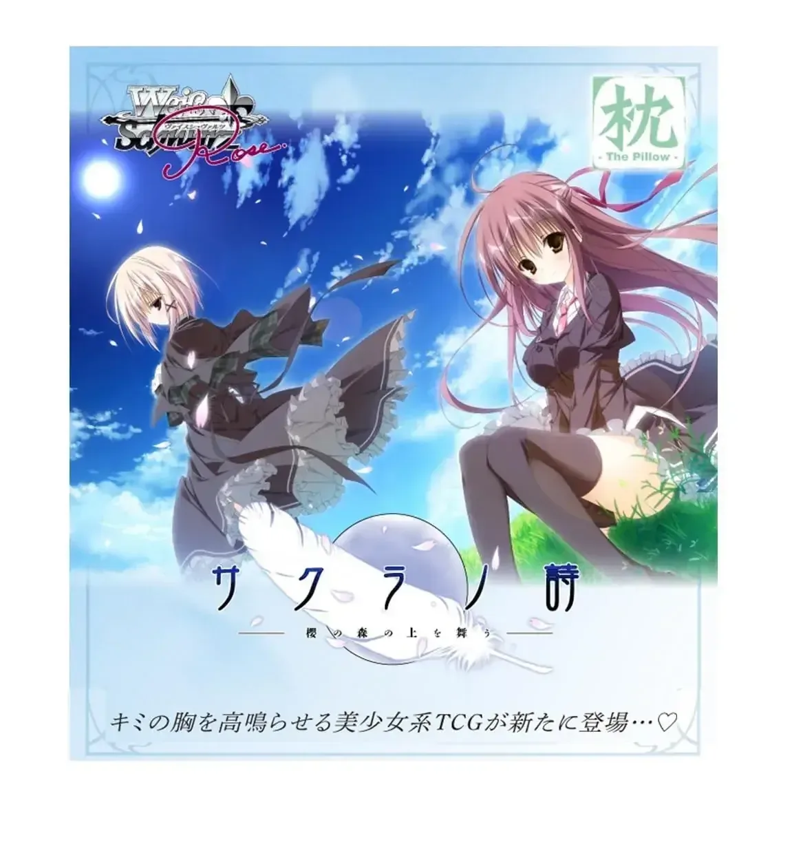 Bushiroad Weiss Schwarz Rose Booster Pack Makura 10-Pack Box