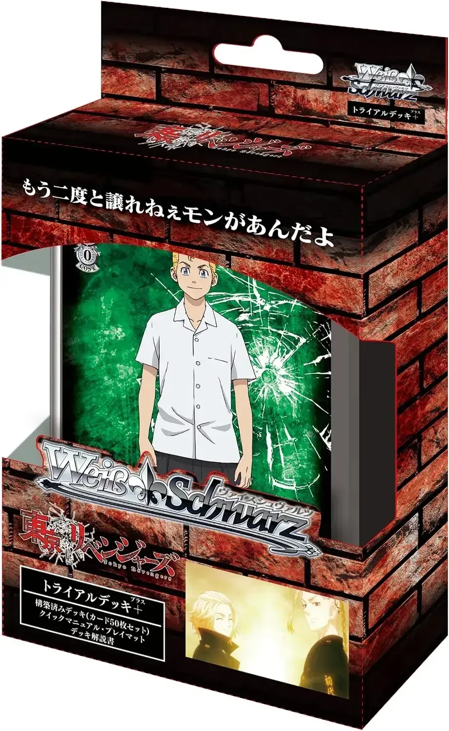 Bushiroad Weiss Schwarz Tokyo Revengers Trial Deck Card Set
