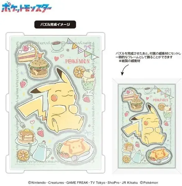 Ensky Pikachu Squishibuu 266-Piece Jigsaw Puzzle Cafe Theme
