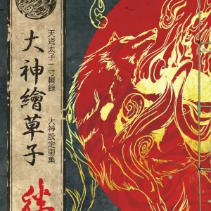 Futabasha Okami Ezoshi Kizuna Setting Art Book Visual Collection 303mm