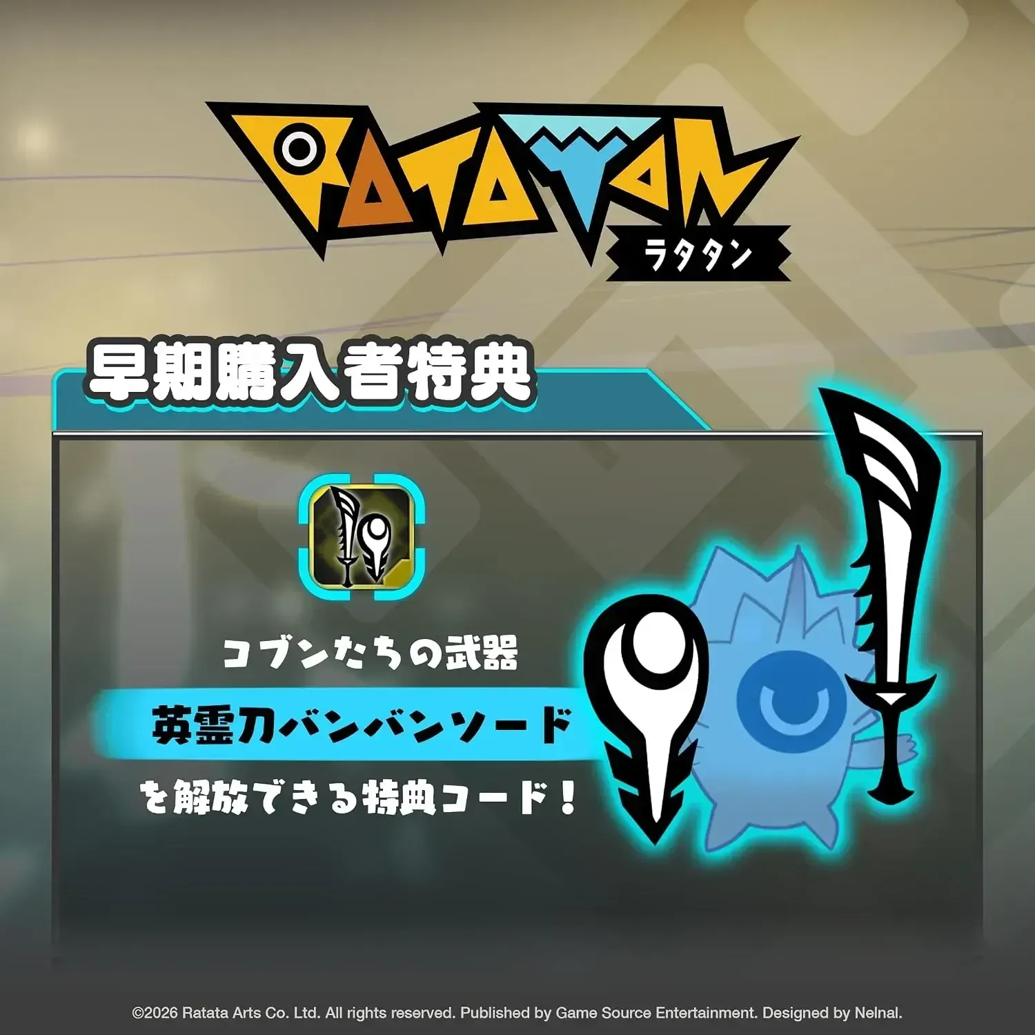 Game Source Entertainment Ratatan PS5 Co-op Rhythm Game Heat - Image 2