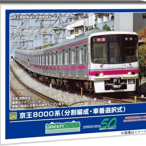 Greenmax 32099 Keio 8000 Series N Gauge 4-Car Train Set No Power