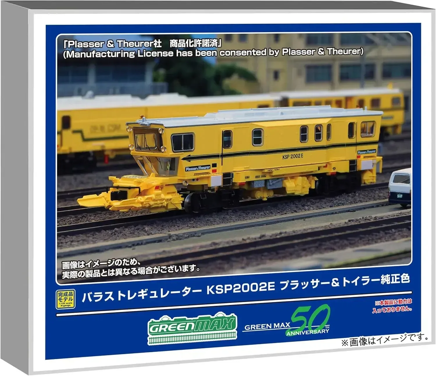 Greenmax Gauge Ballast Regulator KSP2002E N Gauge Railroad Model
