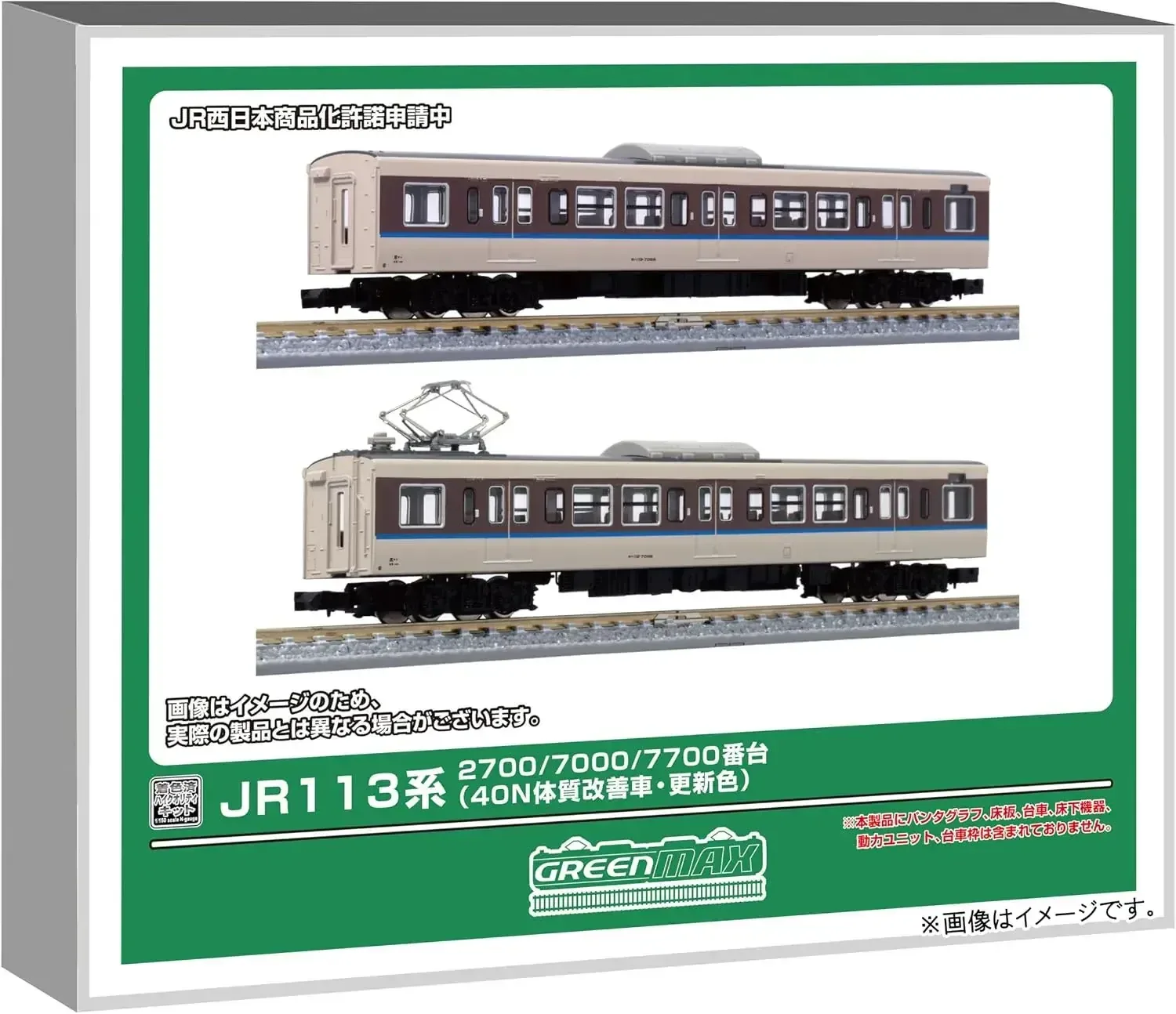 Greenmax JR113 40N Railway Model Kit Updated Colors Intermediate