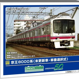 Greenmax Keio 8000 Series N Gauge 8-Car Powered Track Set
