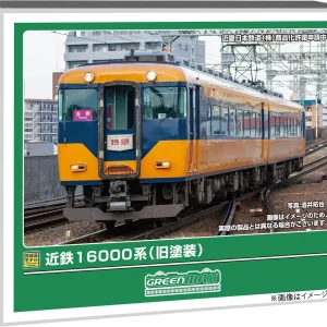 Greenmax Kintetsu 16000 Series Old Paint Powered 2-Car Set N Gauge