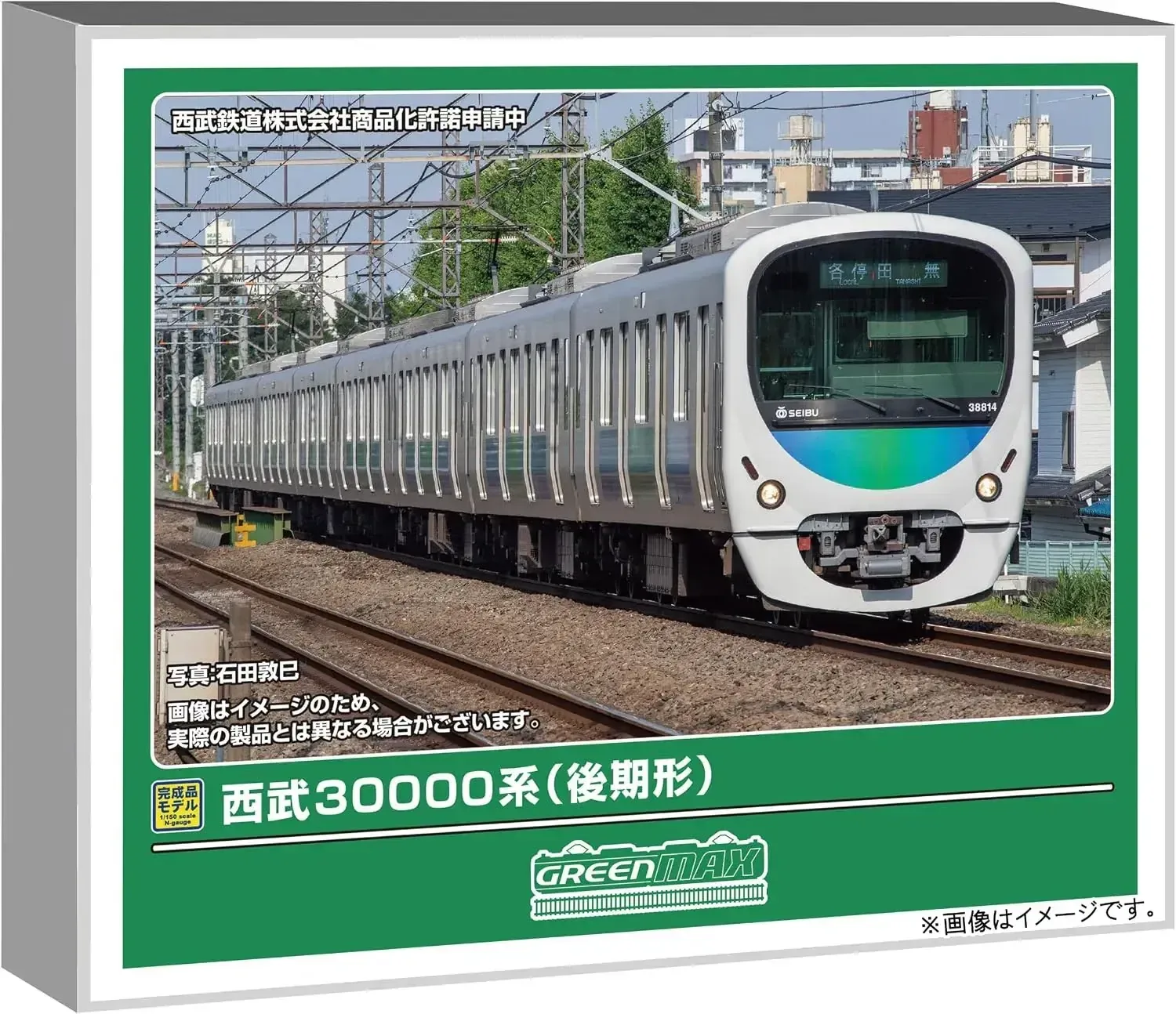 Greenmax Seibu 30000 Series Late Type N Gauge 8-Car Powered Set