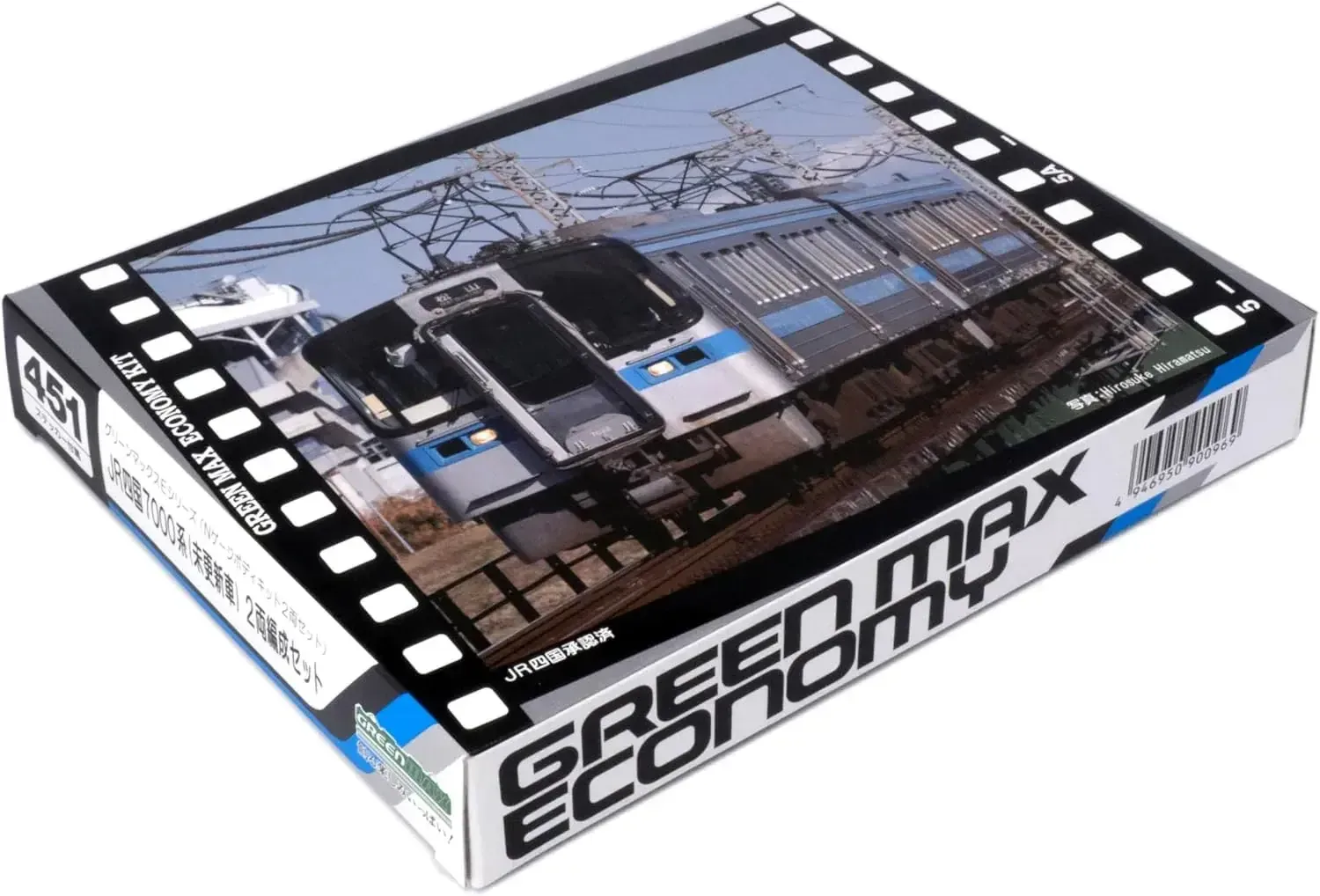 Greenmax Shikoku 7000 Series N Gauge 2-Car Unpainted Kit Model