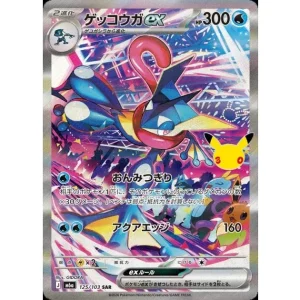 Greninja 30th 125 Card Japanese MINT Pokémon 125/103 TCG ex Collectible