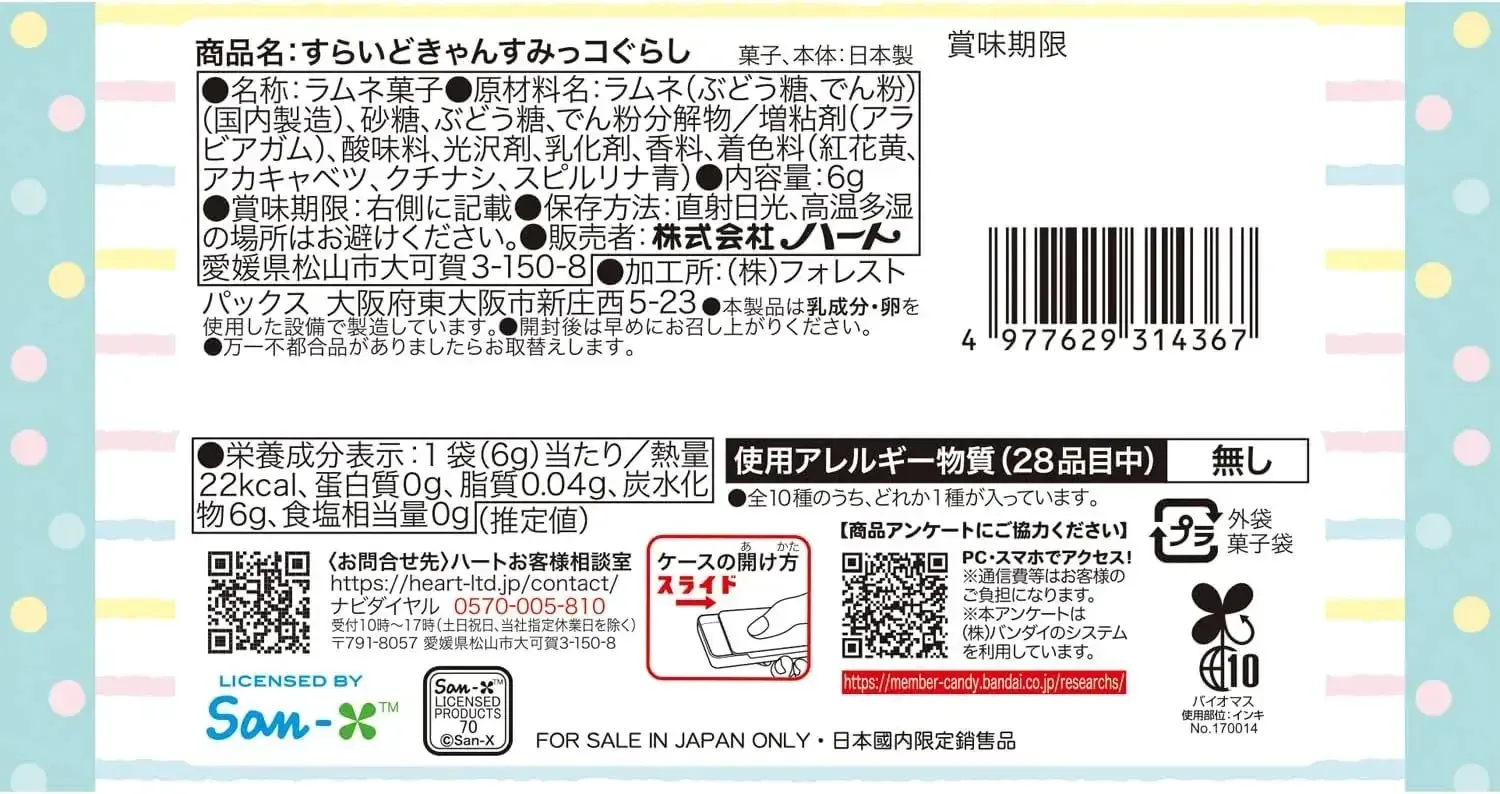 Heart Silidokan Mikko Gurashi Candy Toy Set, 10-Pack Refreshing - Image 2