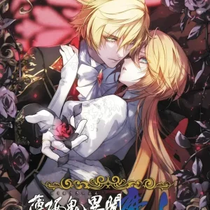 Idea Factory Hakuoki The Witch of Berezinski Switch Game Card