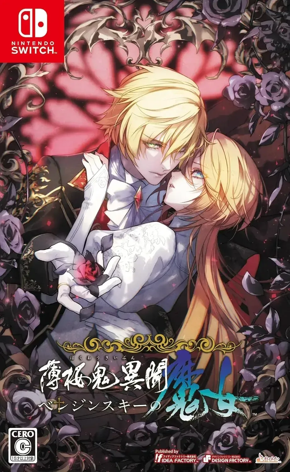 Idea Factory Hakuoki The Witch of Berezinski Switch Game Card