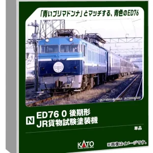 Kato N Gauge Ed76 0 JR Freight Test Paint Electric Locomotive Model 3013-5