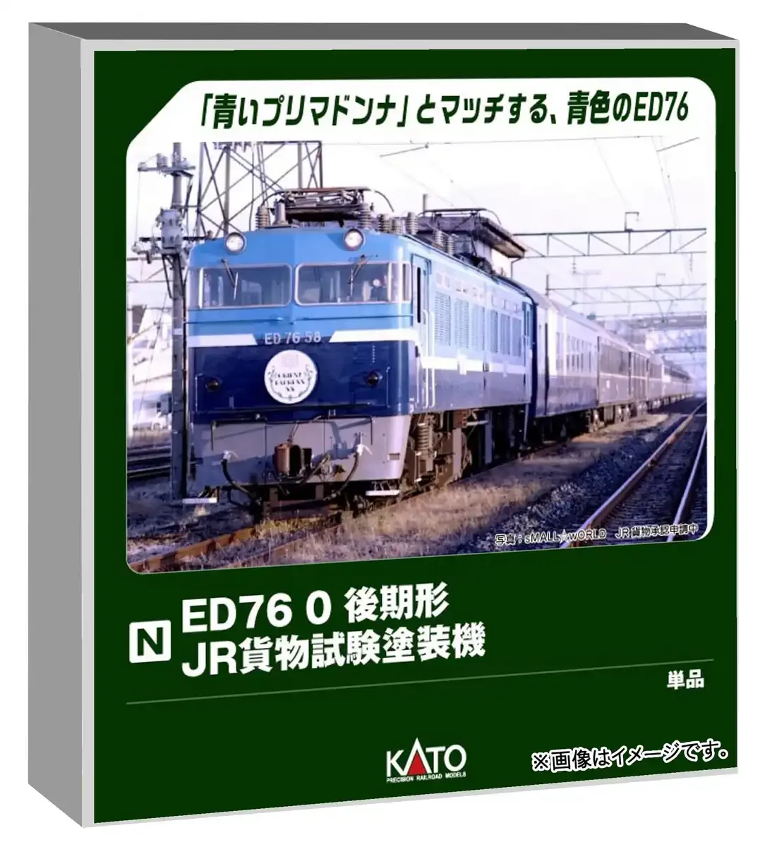 Kato N Gauge Ed76 0 JR Freight Test Paint Electric Locomotive Model 3013-5