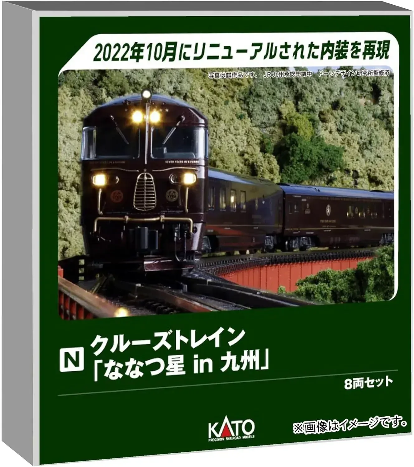 Kato N Scale Seven Stars in Kyushu 8-Car Cruise Train Display Set