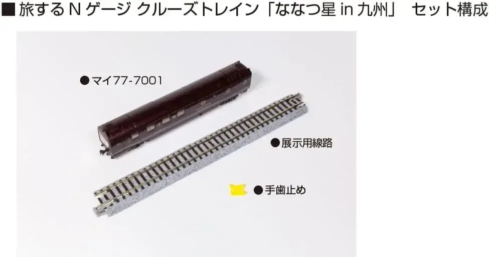 Kato N Scale Seven Stars Kyushu Cruise Train Passenger Car Set - Image 2