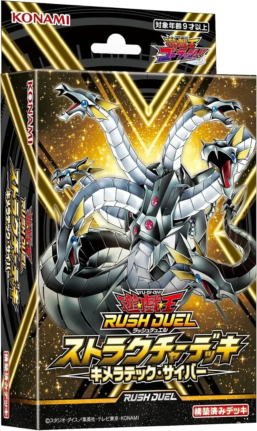 Konami Digital Entertainment Rush Duel Cyber Dragon Deck 45