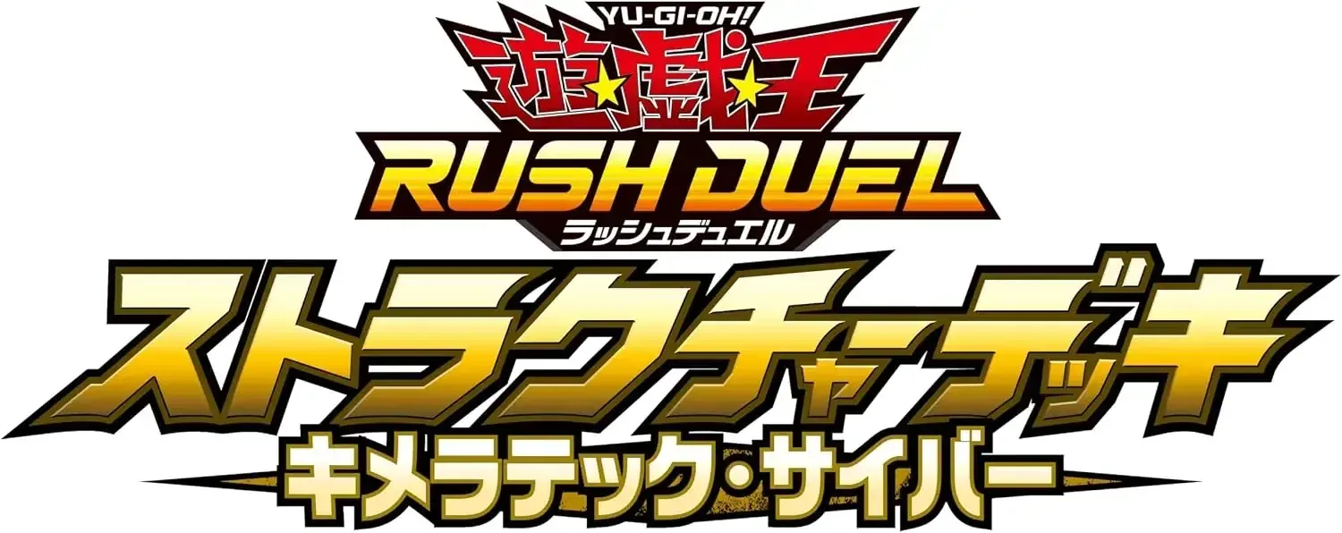 Konami Digital Entertainment Rush Duel Cyber Dragon Deck 45 - Image 2