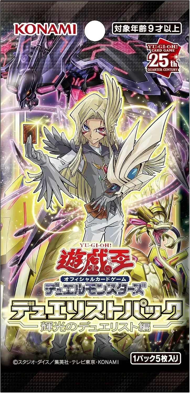 Konami Digital Entertainment Yu Gi Oh Duelist Pack 15-Pack Box - Image 2
