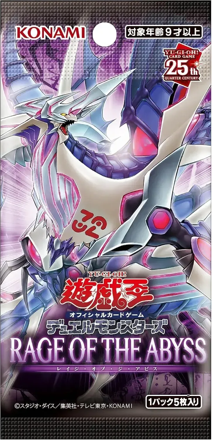 Konami Digital Entertainment Yu Gi Oh Rage of Abyss Card Box - Image 2