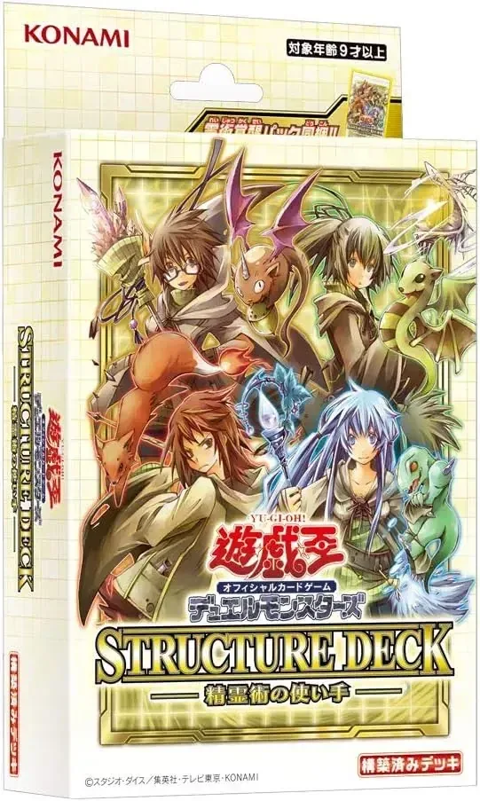 Konami Digital Entertainment Yu Gi Oh Spirit Master Card Deck