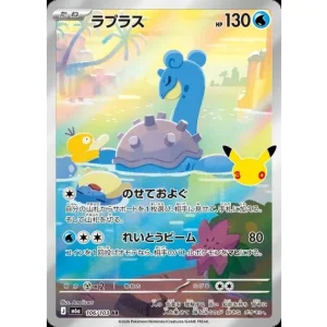 Laplace 30th 106/103 Art Rare Card - Japanese Pokémon TCG MINT