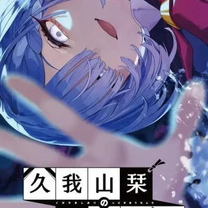 Laplacian Kugayama Shiori's Death Style Visual Novel for Switch