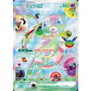 Mew ex 30th Set Card 135/103 M6a FUR MINT Pokémon TCG Japanese