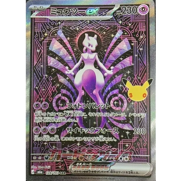 Mewtwo 30th 128/103 Pokémon Card Japanese Mint Special Art TCG