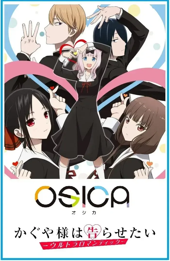 Movic OSICA Kaguya-sama Ultra Romantic Booster Card Box 12-Pack