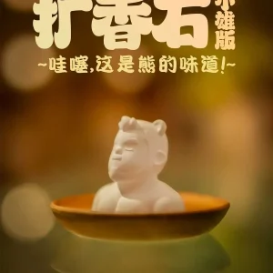 [Peripheral-Pre-sale] Aroma Stone-Xiao Xiong Version-Xiao Xiong and His Friends