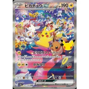 Pikachu 30th 127/103 Japanese Pokémon TCG Special Art Card MINT