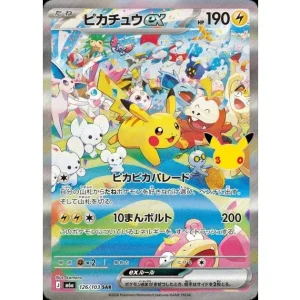 Pikachu ex 30th Japanese Pokémon TCG 126/103 Mint Trading Card