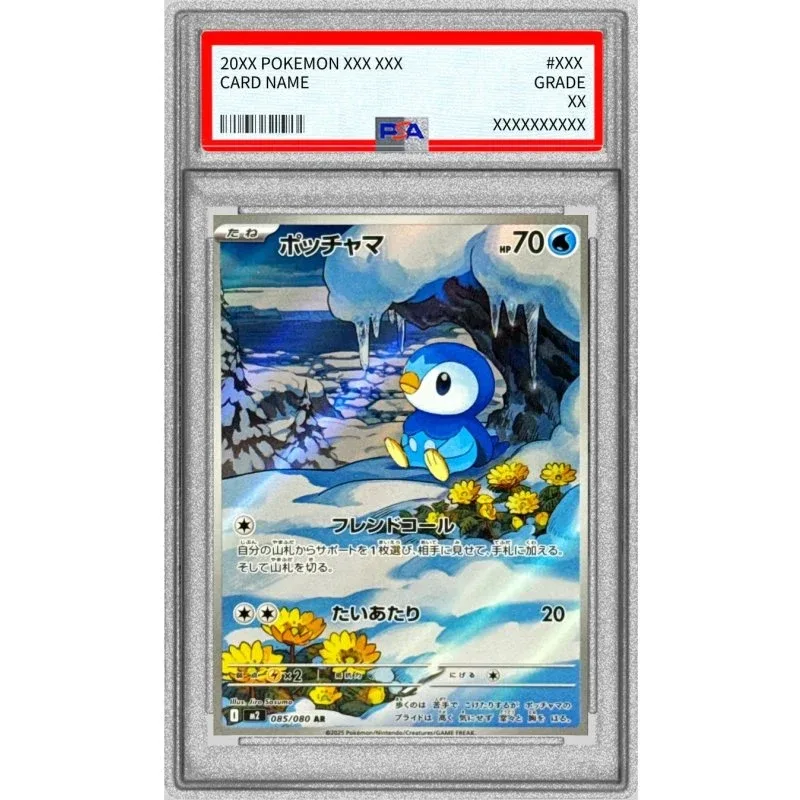 Piplup 085/080 PSA 10 Graded Pokémon TCG Japanese Card