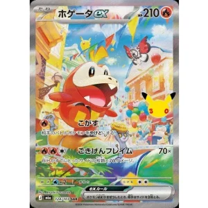 Pokémon 30th Fuecoco ex MINT Japanese 124/103 Trading Card Collectible