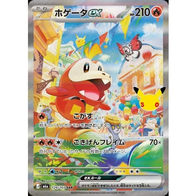 Pokémon 30th Fuecoco ex MINT Japanese 124/103 Trading Card Collectible