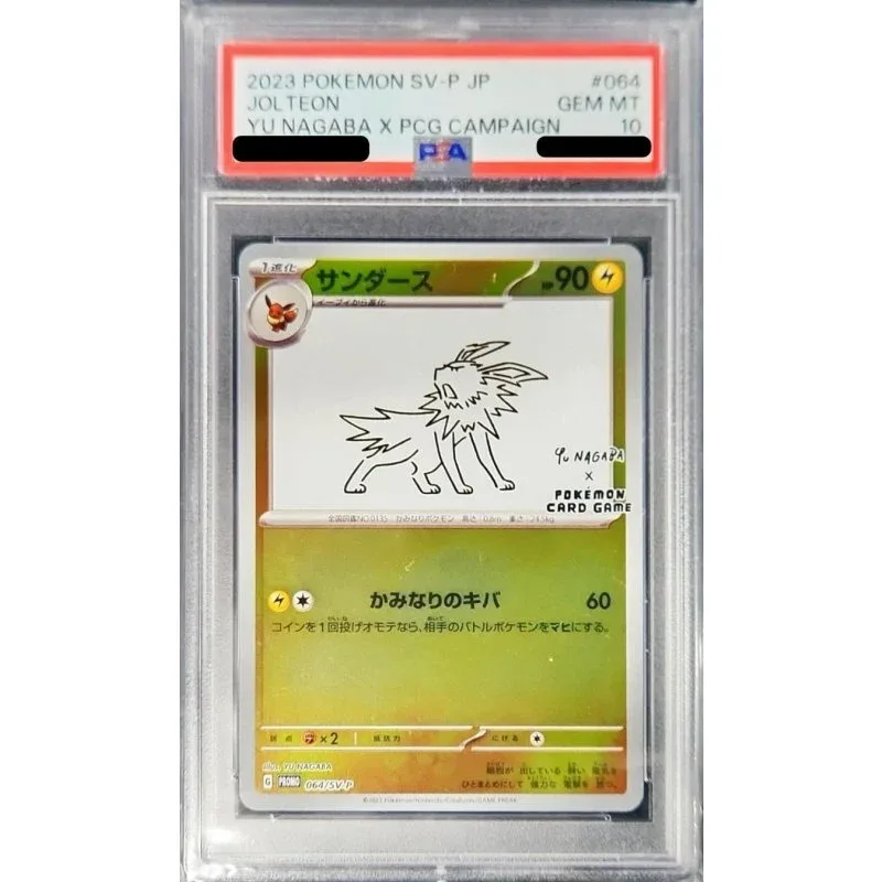 Sanders Nagaba 064 Promo - Japanese Pokémon TCG Card PSA10